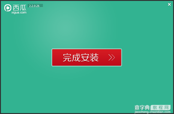 西瓜影音如何使用？西瓜影音使用教程4