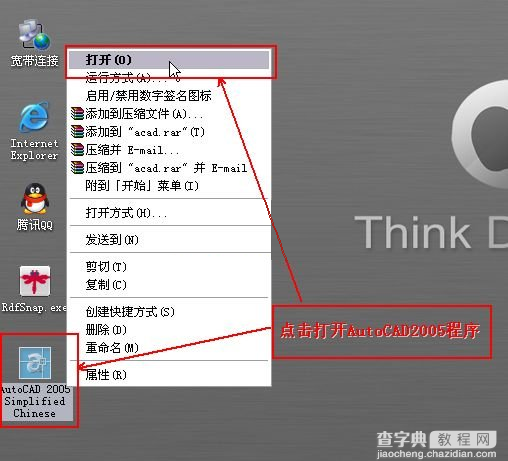 Autocad2005(cad2005)破解版简体中文安装图文教程14