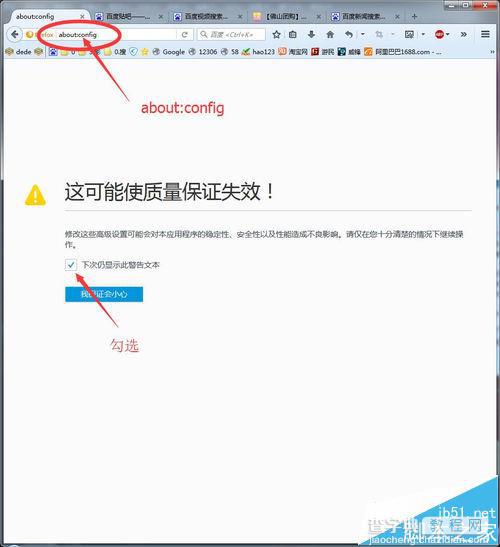 firefox火狐浏览器关闭多标签的确认提示该怎么取消?3