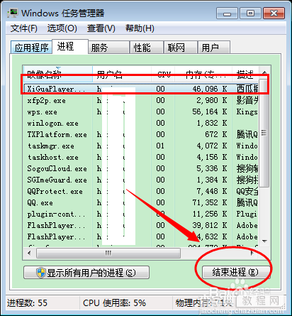 西瓜播放器怎么卸载 西瓜影音播放器卸载4种方法介绍3