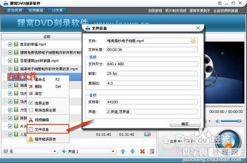 mp4刻录dvd视频光盘使用教程(图)8