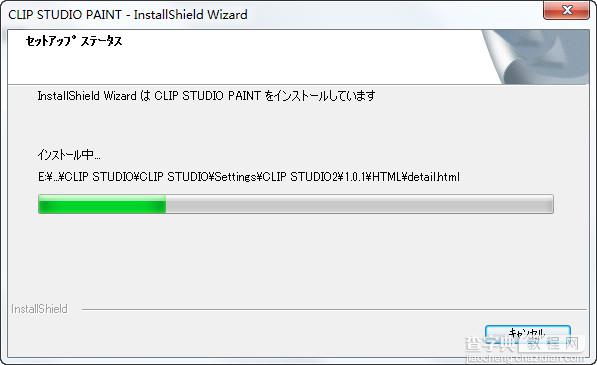 CLIP STUDIO PAINT安装汉化注册破解图文详细教程7