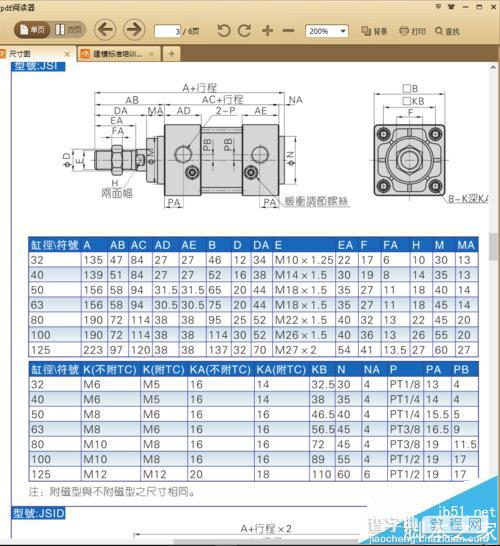 solidworks2010怎么插入设计表格?2