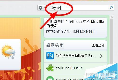 Firefox火狐浏览器怎么设置页面背景护眼颜色?4