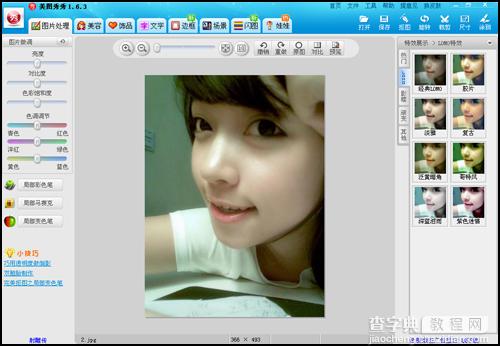 美图秀秀把妹妹照片变得水白粉嫩2