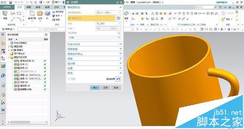 UG10.0怎么画一只水杯模型?13