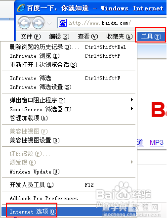 IE提示当前安全设置不允许下载该文件怎么办的2种解决方法3