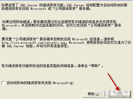 SQLServer 2000 Personal 个人中文版图文安装详细教程27