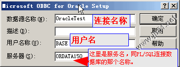 PowerDesigner 建立与数据库的连接以便生成数据库和从数据库生成到PD中(Oracle 10G版)5