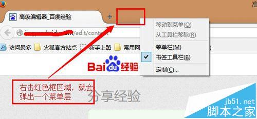 FireFox火狐浏览器怎么快速检查版本？2