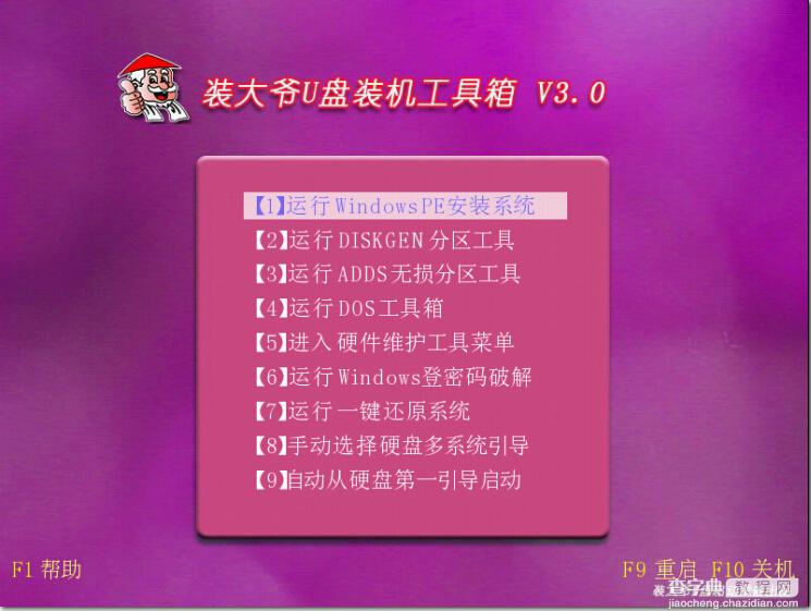 装大爷U盘怎么装系统？装大爷U盘启动制作工具装系统图文方法详细介绍12