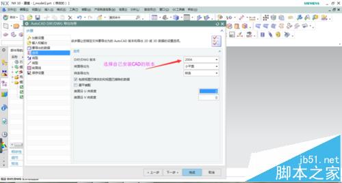 UG NX三维实体图怎么导入CAD?4