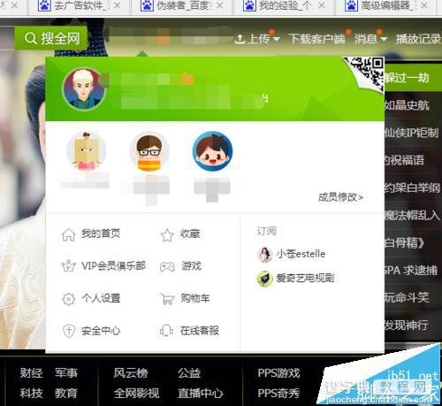 爱奇艺会员帐号绑定的手机号停机了还能登陆吗?7