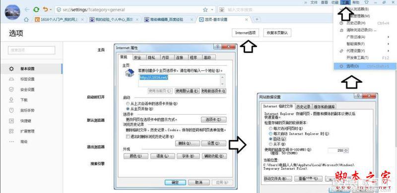 搜狗浏览器的缓存文件夹在哪   怎么查找搜狗浏览器的缓存文件3