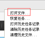 如何使用风行打开本地文件？使用风行打开本地文件的方法3