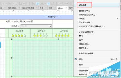 axure动态面板怎么用? Axure动态面板制作页面弹出层的教程1