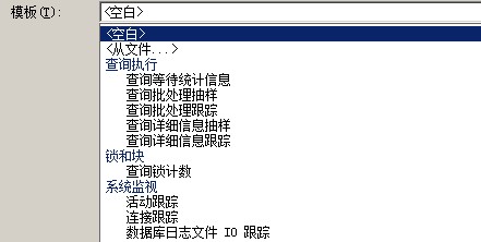 Sql Server 2012的扩展事件详细使用图文教程16