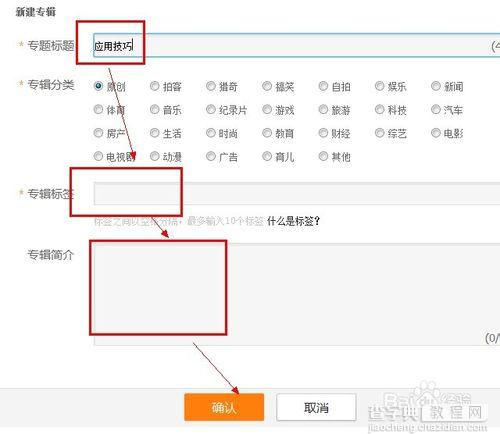 怎么把视频上传到腾讯视频 腾讯视频上传视频的图文方法介绍5