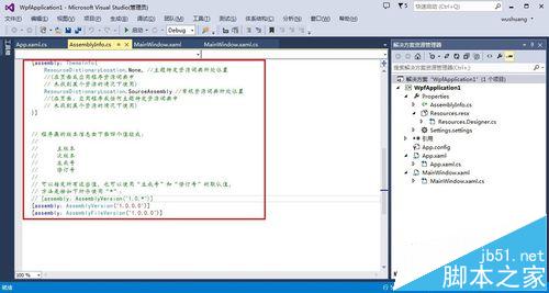 visual studio 2013怎么设置界面信息的字体大小?7