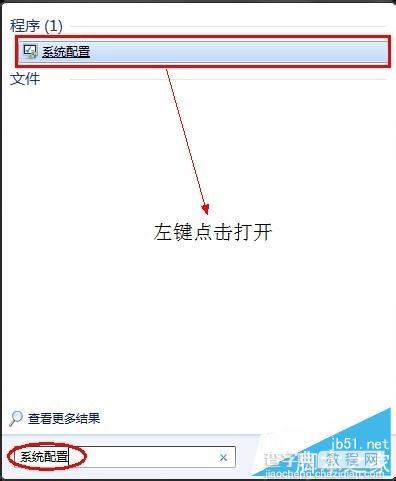 打开CAD2012出现闪退问题的解决方法3