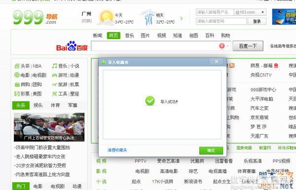 完美解决360浏览器无法导入收藏夹的方法详细介绍3