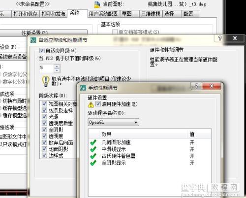 AutoCAD 2012运行卡顿怎么办 cad卡顿的原因和解决办法1