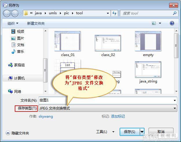 Microsoft Visio 2007使用实例图文教程14