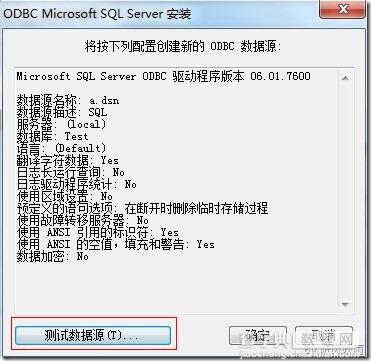 sqlserver导入数据到mysql的详细图解19