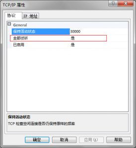 win server 2008r2禁用远程连接设置方法分享2