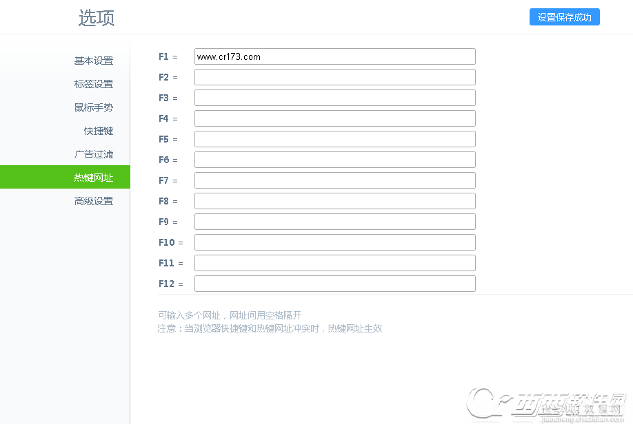 360浏览器怎么打开快捷网页图文教程3