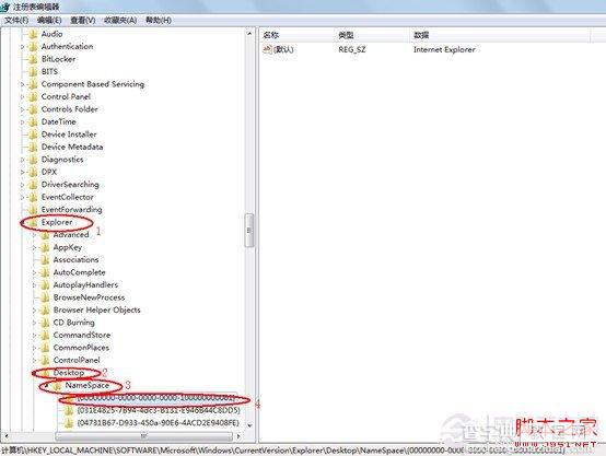 如何找回非快捷方式的IE浏览器及删除快捷方式的IE浏览器3