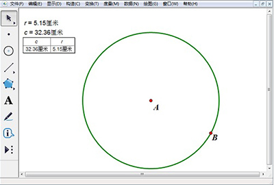 几何画板怎么制作表格 几何画板制作表格教程4