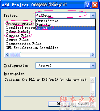 vs2008安装部署工程制作教程[图文]7