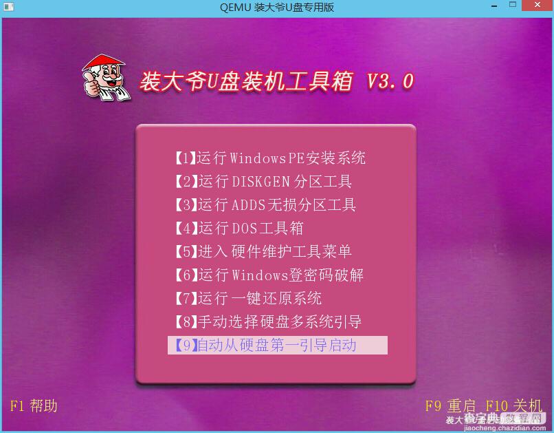 装大爷U盘怎么装系统？装大爷U盘启动制作工具装系统图文方法详细介绍10