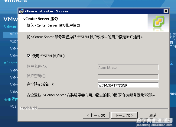 VMware vSphere5是什么 VMware vSphere使用图文步骤8