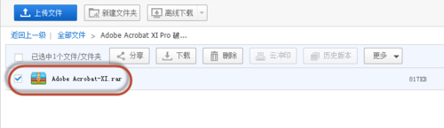 Adobe Acrobat XI Pro 从低版本不断升级到 11.0.5 间接破解教程3