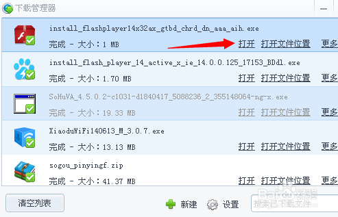 在观看视频时偶尔会出现错误并提示更新Flash Player6