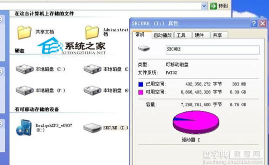 8GB的金士顿U盘插入电脑没有反应没有盘符的修复方法4