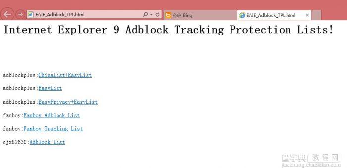 IE浏览器去广告图文教程6