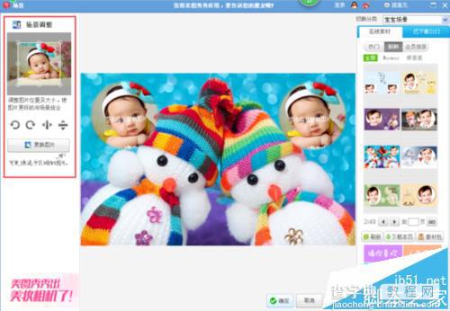 美图秀秀怎么给宝宝图片添加场景特效?14
