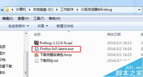 火狐浏览器怎么下载安装firebug插件?2