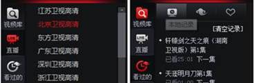搜狐影音2014如何使用在线点播以及打开本地媒体文件4