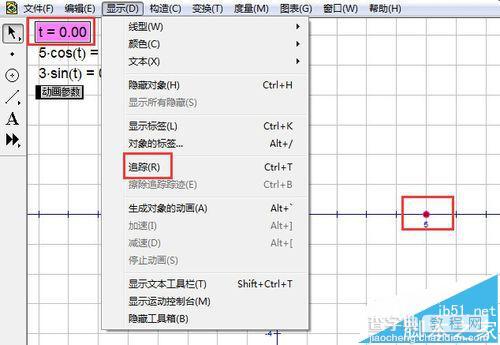 几何画板怎么绘制画参数方程图象?6