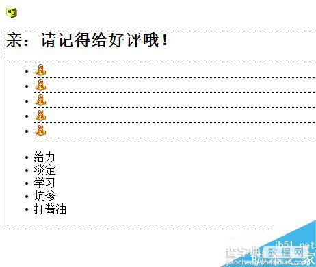 DW制作兔斯基的表情打分图标(给力、淡定等)7