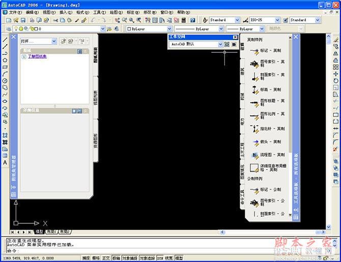 Autocad2006(cad2006)简体中文破解版安装图文教程20