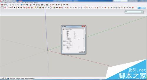 SketchUp图纸导图cad后有破面不能完全显示怎么办?4