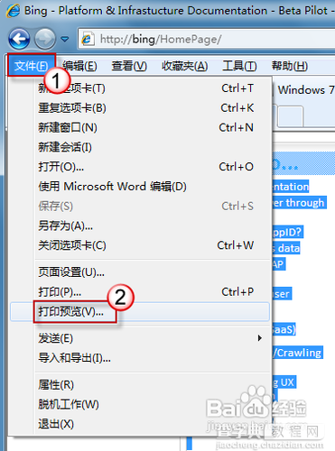 浏览网页时如何把有用的信息打印出来只打印选中的内容3