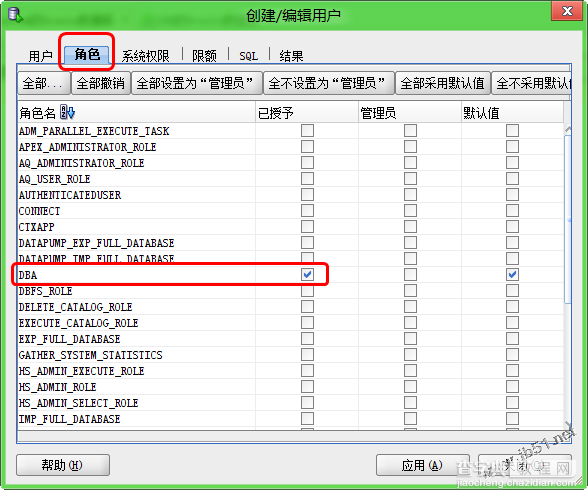 使用oracle的SQL Developer创建用户的方法2