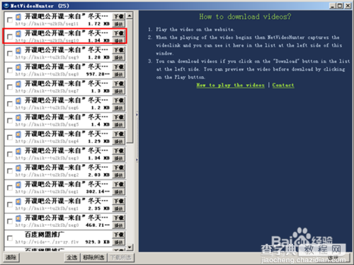 火狐netvideohunter怎么安装?火狐浏览器怎么批量下载网页视频6