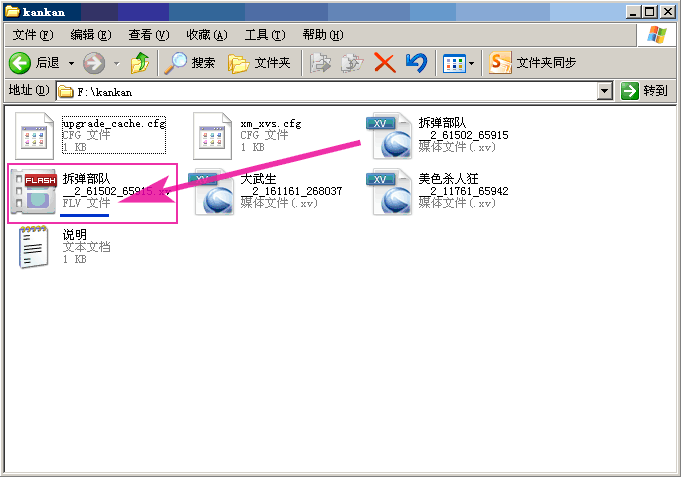 xv转rmvb格式转换器方法6